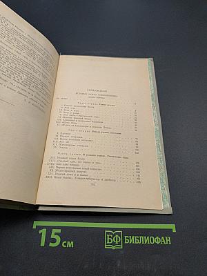 Собрание сочинений. Том 6