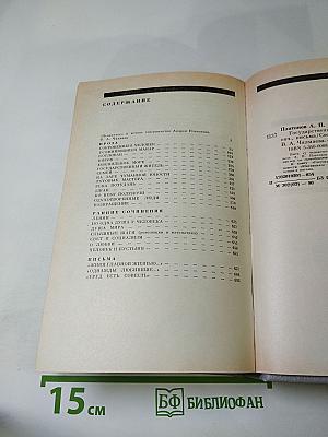 Государственный житель