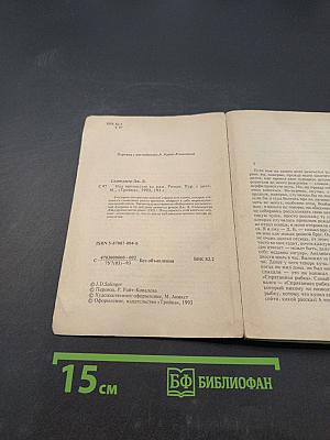 Над пропастью во ржи