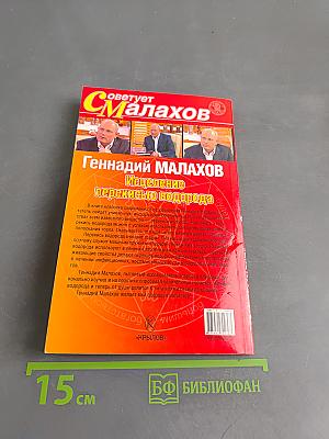 Исцеление перекисью водорода