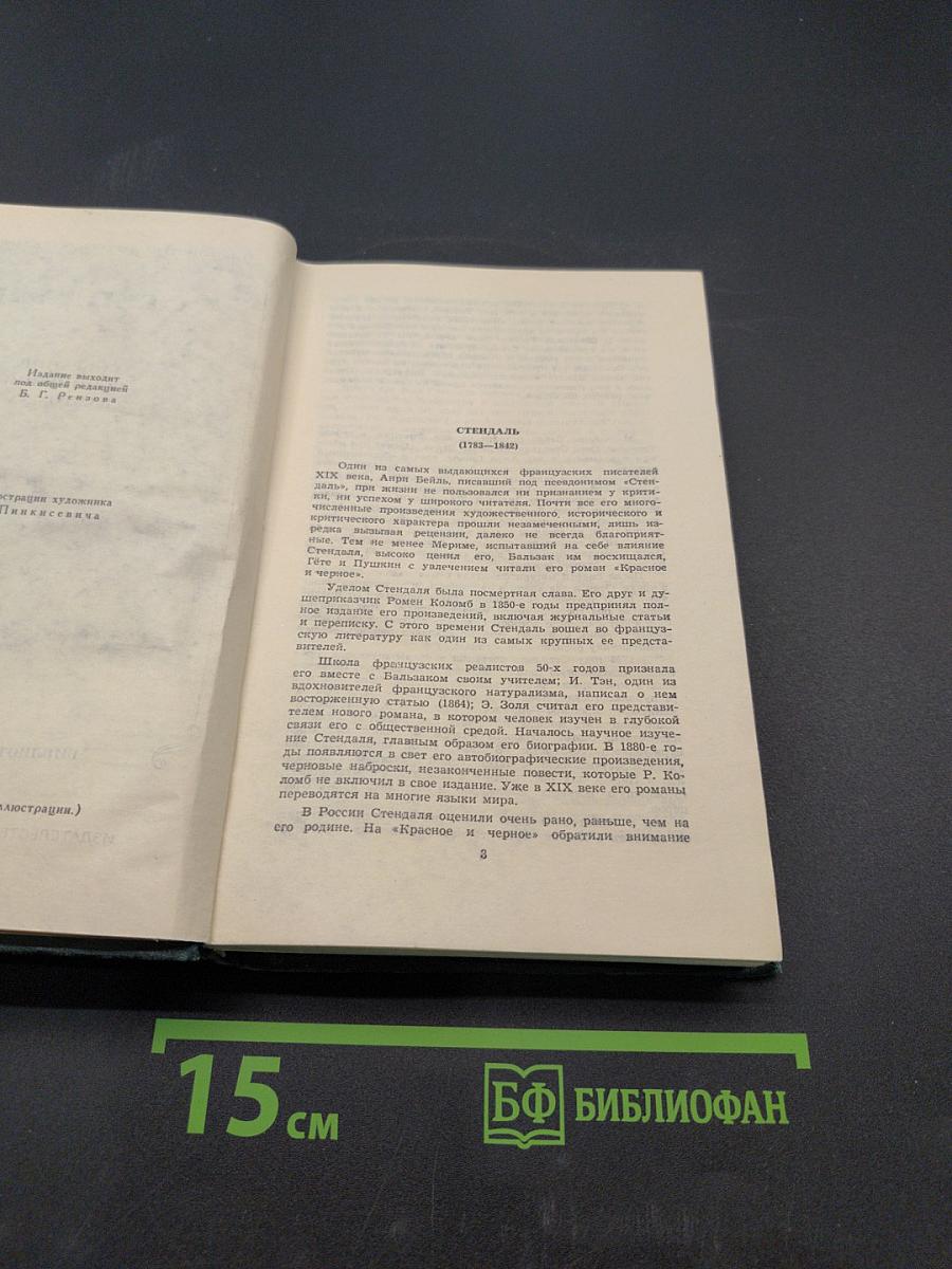 Собрание сочинений в 12 томах. Том 1
