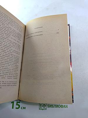 Ангелы в белых воротничках. Последний шанс расстрельника