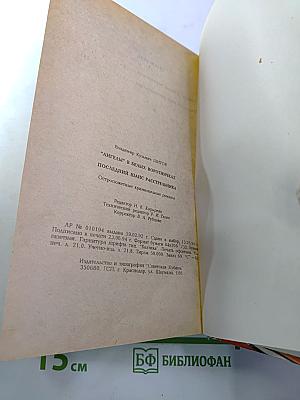 Ангелы в белых воротничках. Последний шанс расстрельника