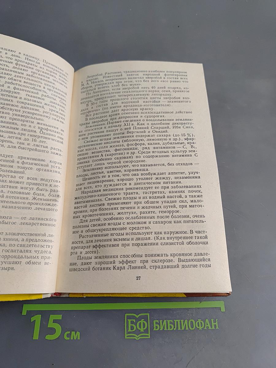 Браслет женьшеня