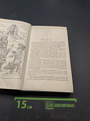 Мир приключений