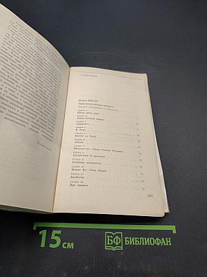 Мир приключений