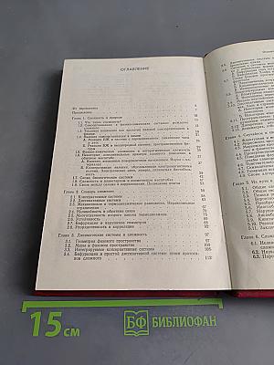 Познание сложного