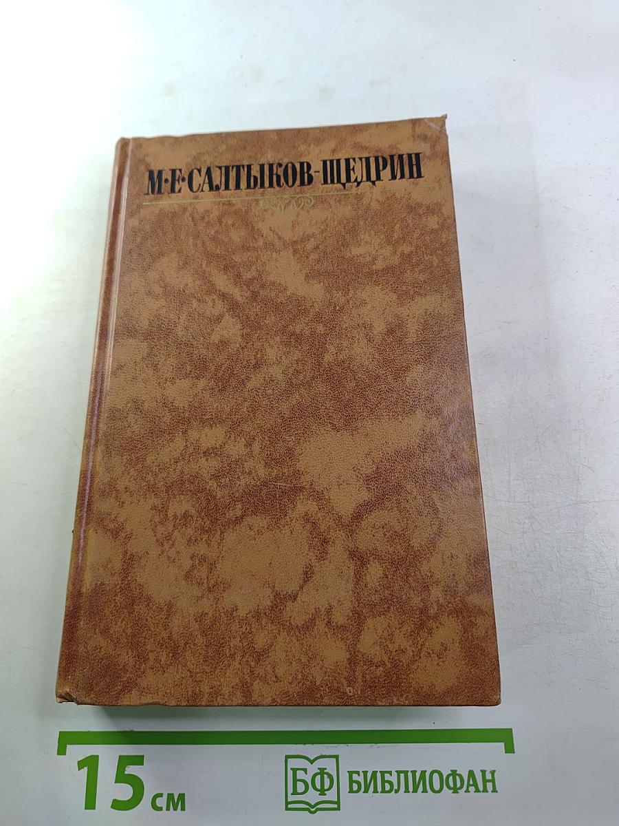 Собрание сочинений в десяти томах. Том шестой
