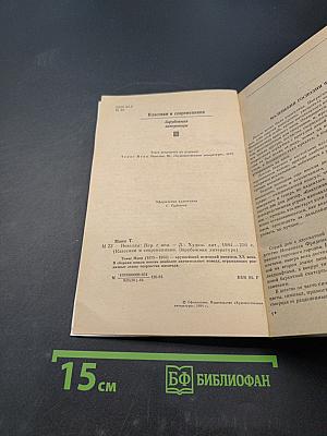 Новеллы