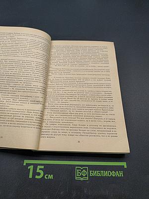 Новеллы