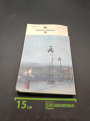 Новеллы