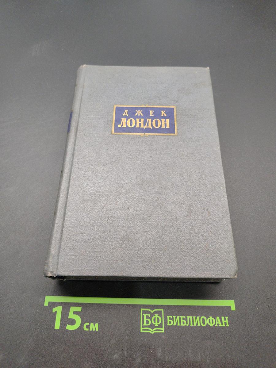 Сочинения в восьми томах. Том 1