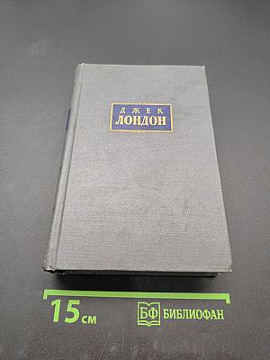 Сочинения в восьми томах. Том 1