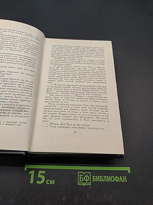 Сочинения в восьми томах. Том 1
