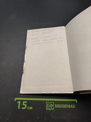 Под пологом пьяного леса