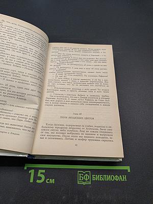 Под пологом пьяного леса