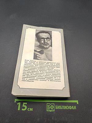 Свидетели