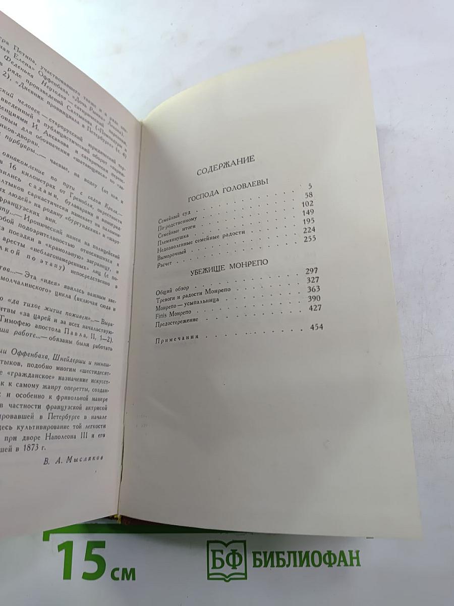 Собрание сочинений в десяти томах. Том шестой