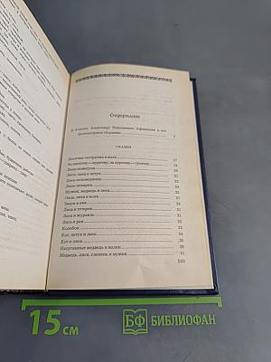 Народные русские сказки