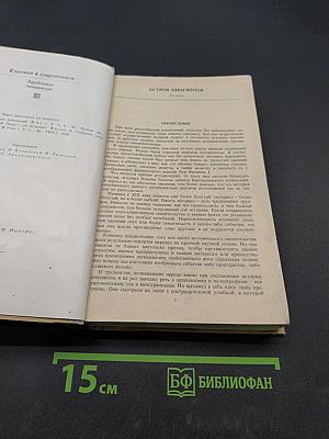 Остров Пингвинов. Повести и рассказы