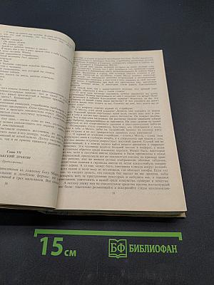 Остров Пингвинов. Повести и рассказы