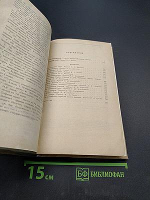 Остров Пингвинов. Повести и рассказы