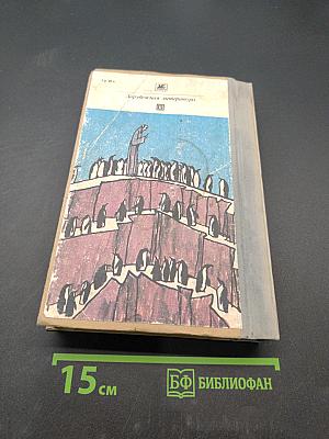 Остров Пингвинов. Повести и рассказы