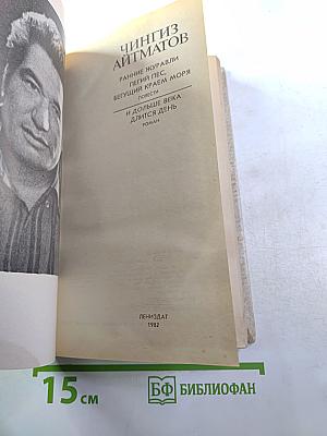 Роман. Повести