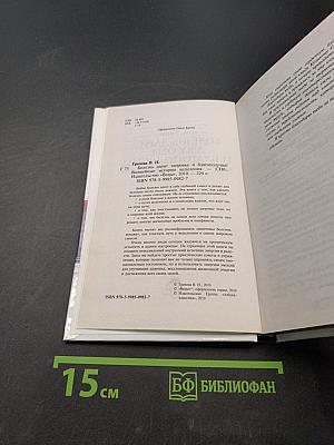 Болезнь дарит здоровье и благополучие! Волшебные истории исцеления