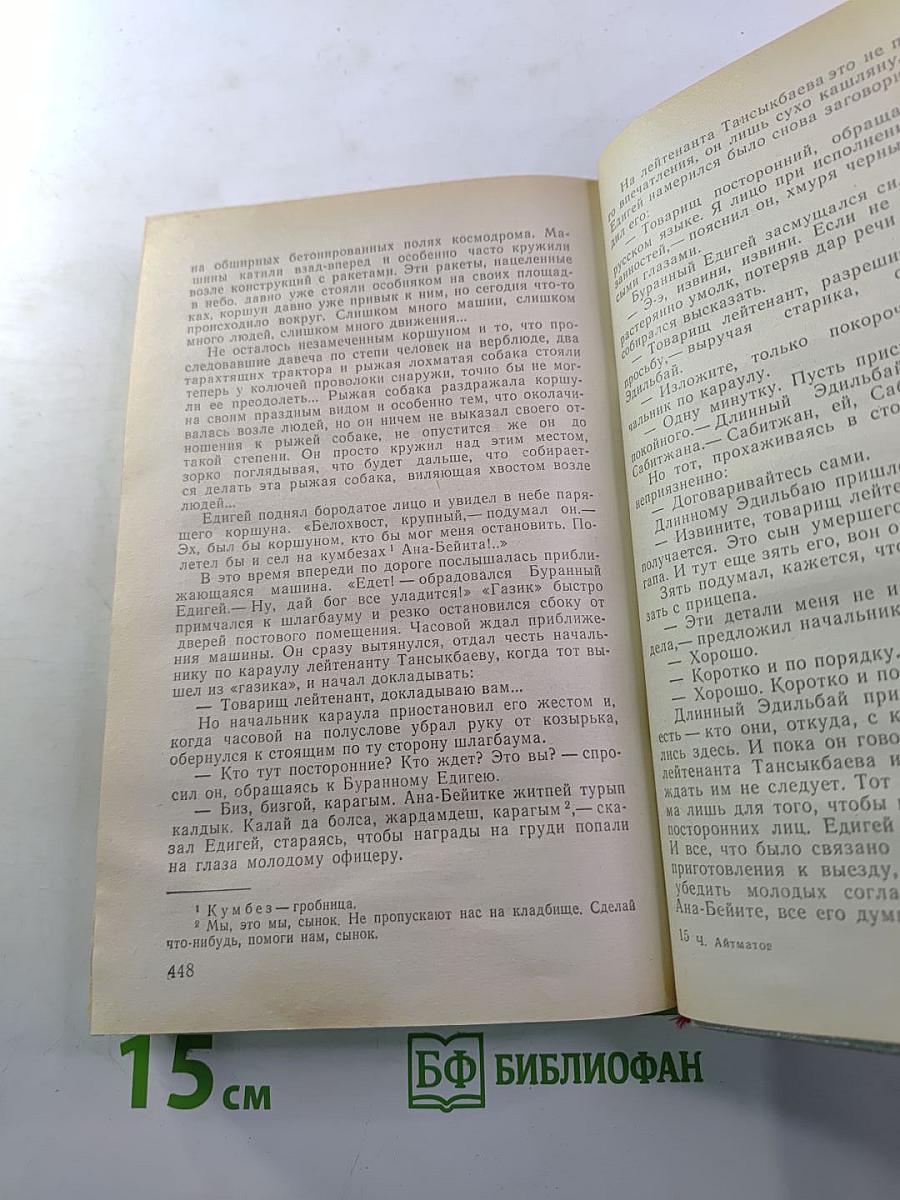 Роман. Повести