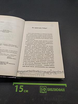 Идеальные любовники
