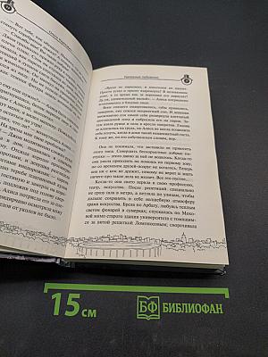 Идеальные любовники
