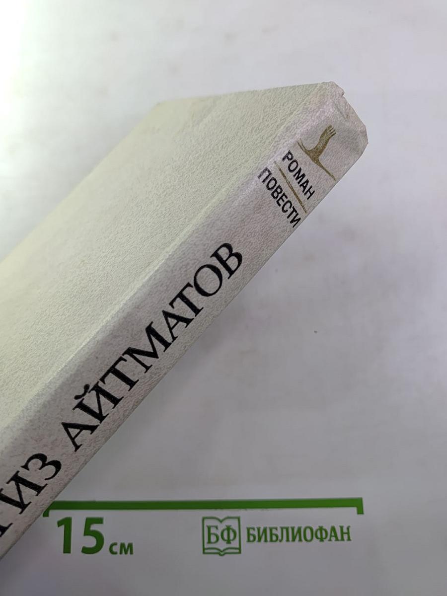 Роман. Повести