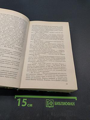 Чёрное копье. Книга вторая. Кольцо тьмы
