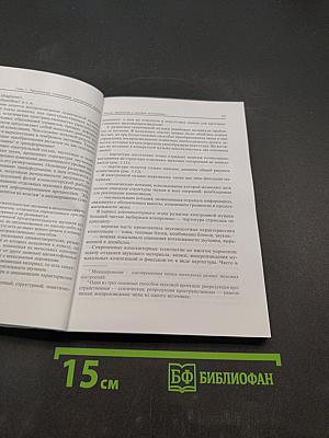 Музыкальные компьютерные технологии: современный инструментарий творчества