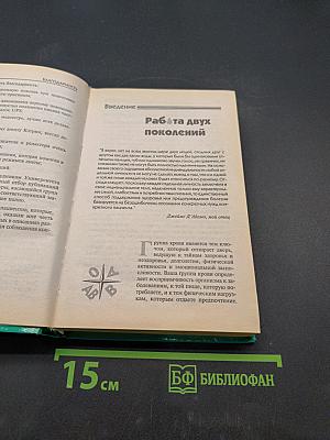 4 группы крови – 4 пути к здоровью