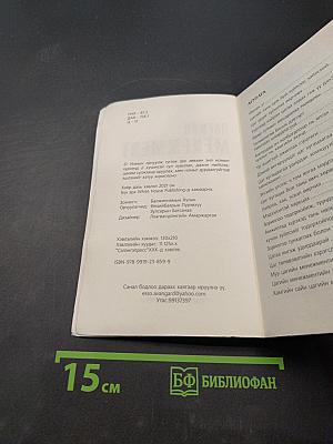 Цагийн менежмент