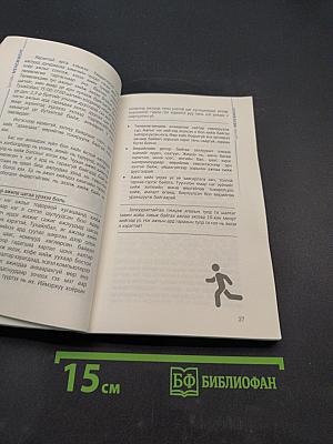 Цагийн менежмент