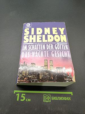 Im Schatten der Götter / Das nackte Gesicht