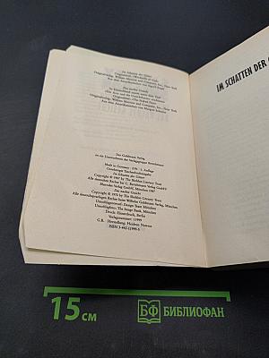 Im Schatten der Götter / Das nackte Gesicht