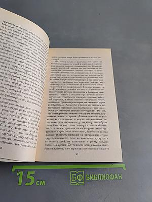 О человеческой природе