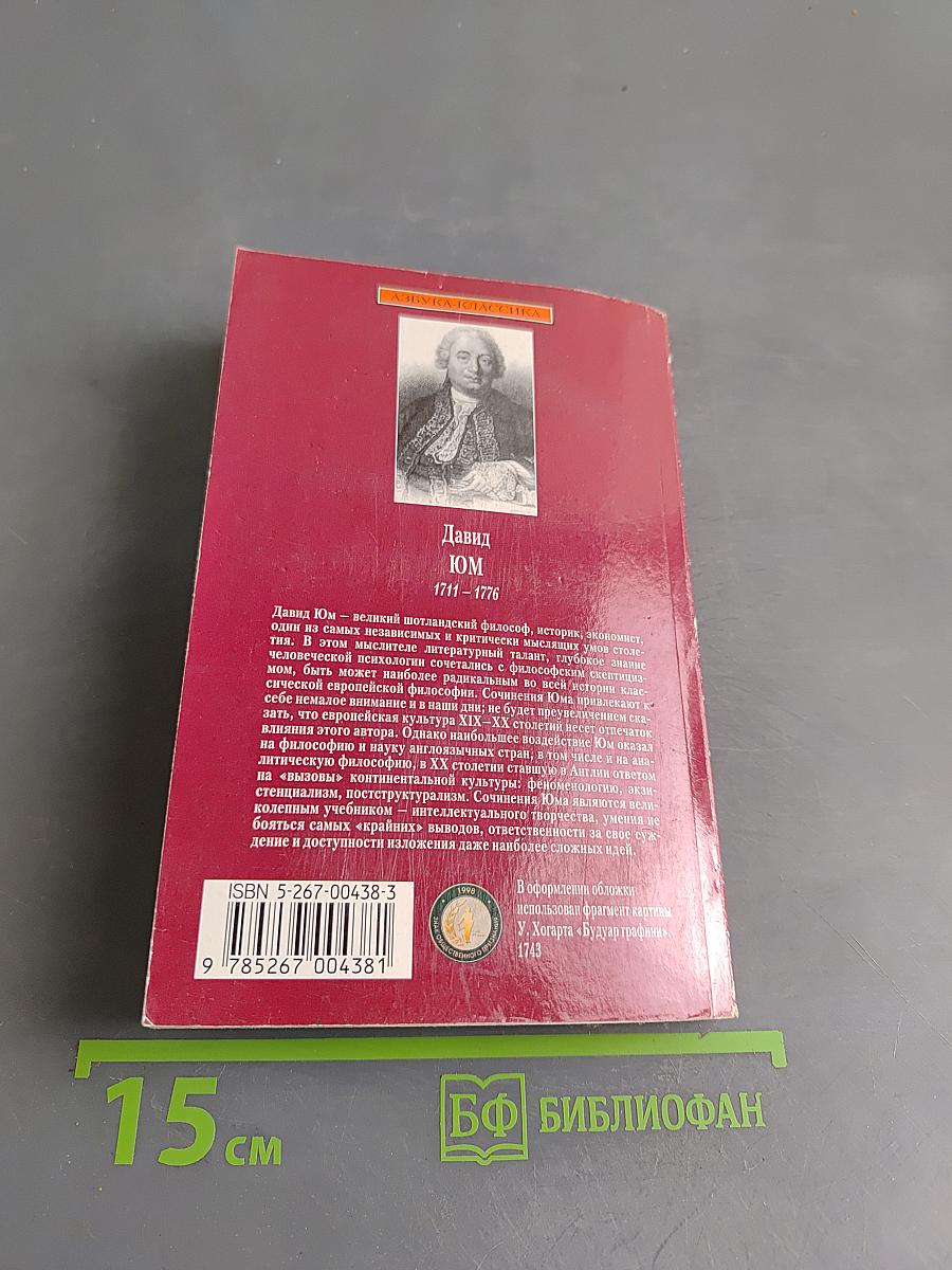 О человеческой природе
