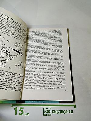 Беседы о рентгеновских лучах