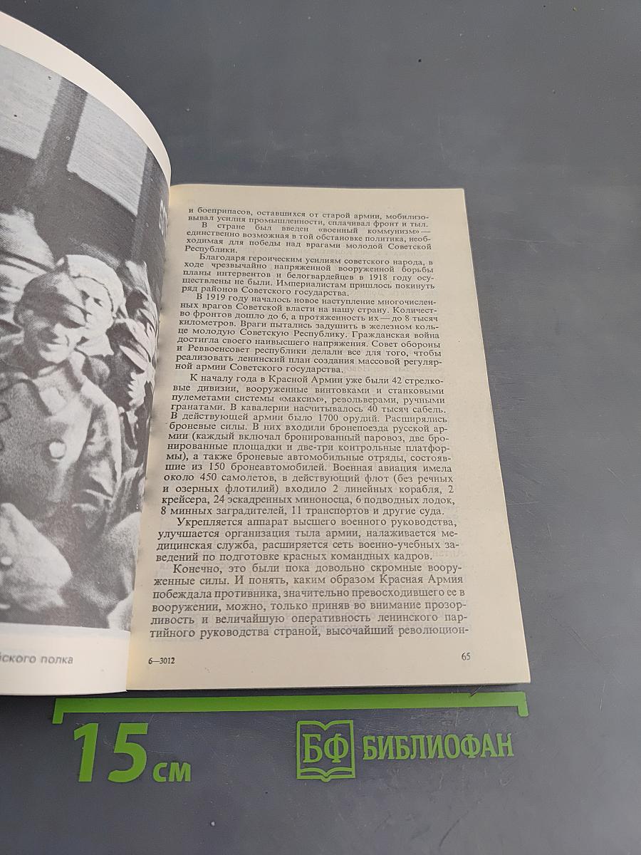 Воспоминания и размышления. Том 1