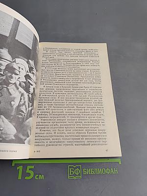 Воспоминания и размышления. Том 1