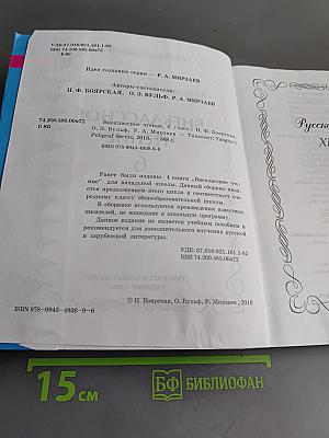 Внеклассное чтение. 6 класс