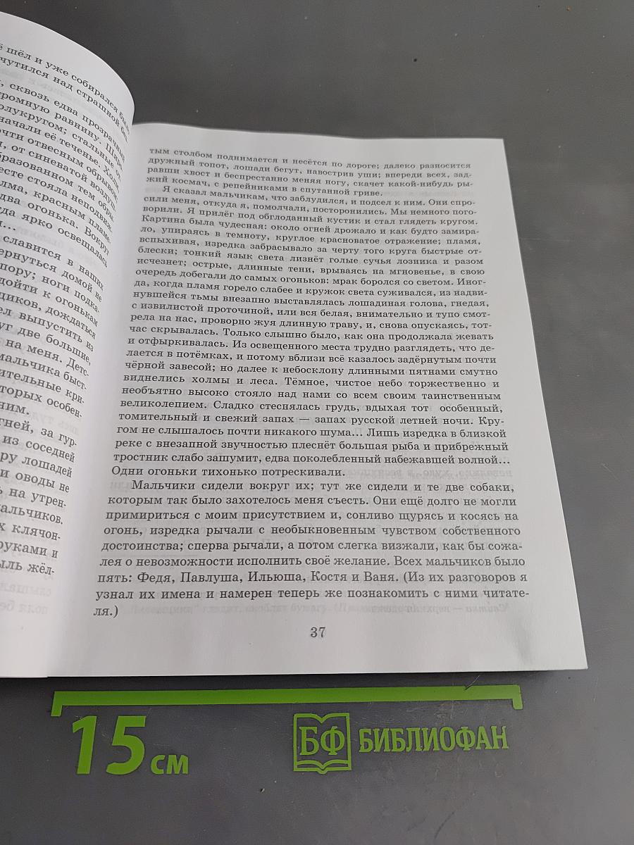 Внеклассное чтение. 6 класс