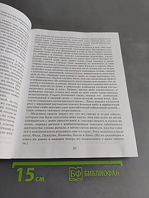 Внеклассное чтение. 6 класс