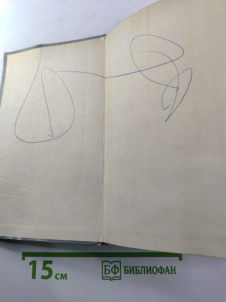 На краю света