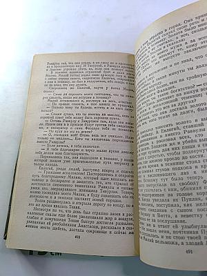 На краю света